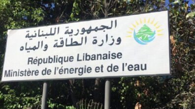 سجال حول "BASILIS L".. وزارة الطاقة تتهم النائب مارون بتضليل الرأي العام